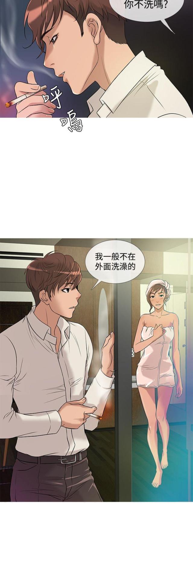 应召生涯三个版本区别漫画,第20话3图