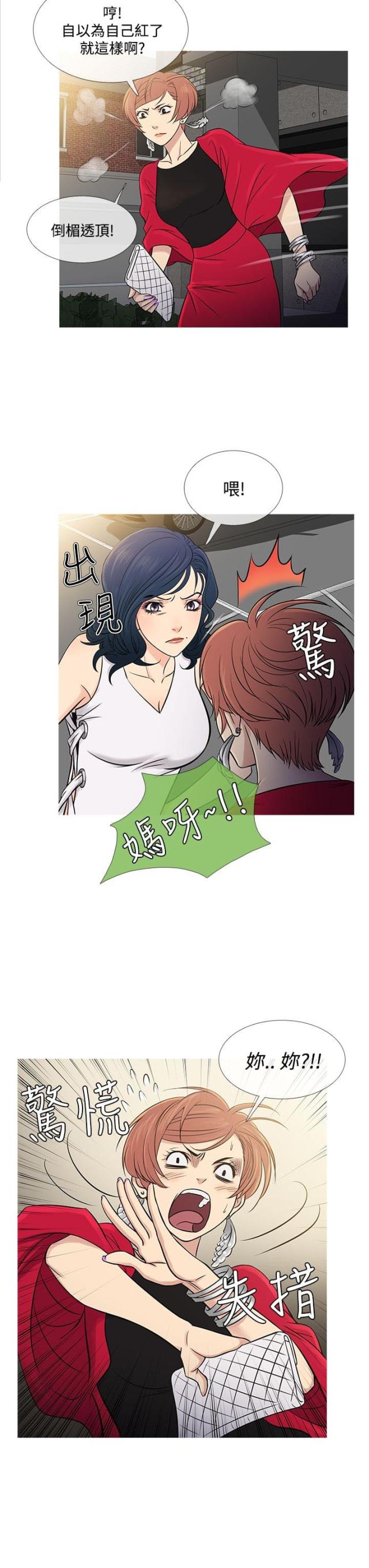 应召男郎深度解说漫画,第55话2图