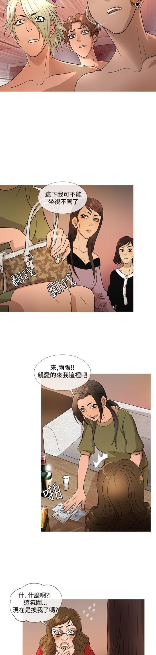 应召复员什么意思漫画,第14话5图