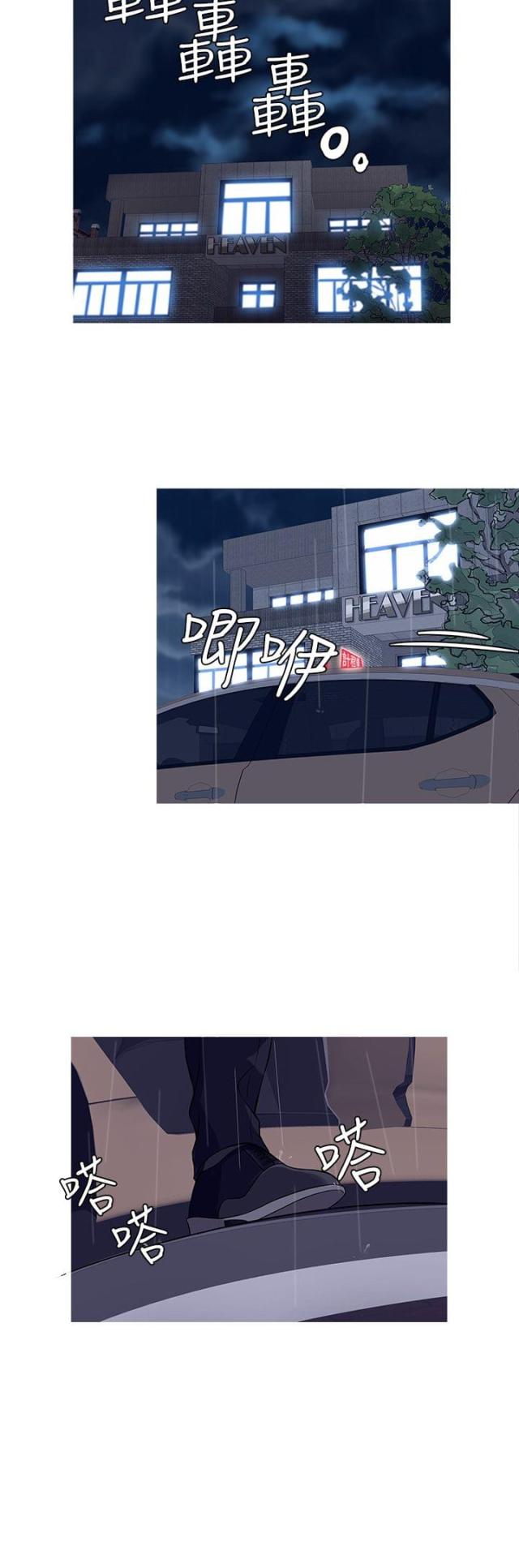 应急管理部漫画,第28话3图