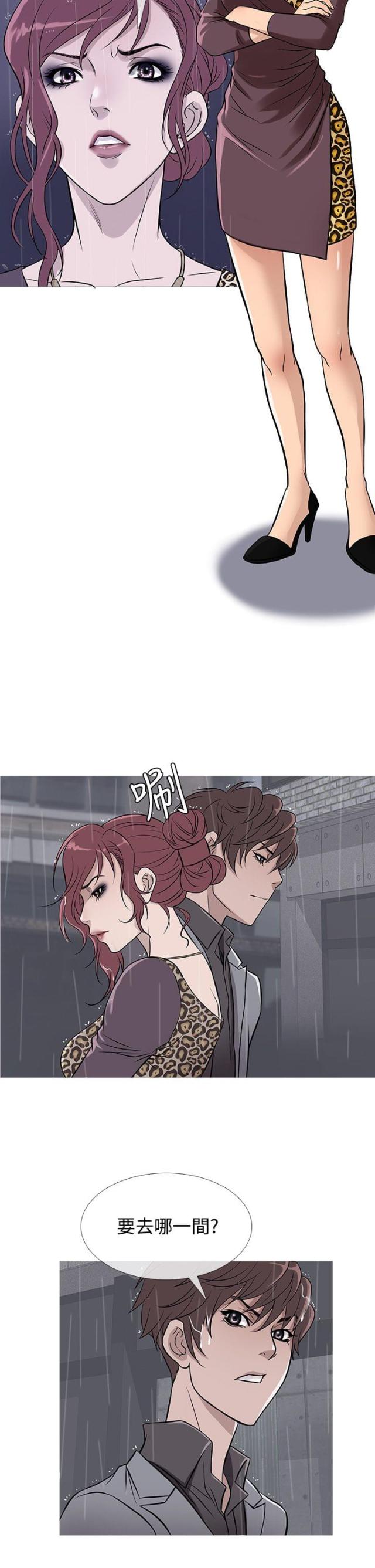 应急管理部漫画,第28话5图