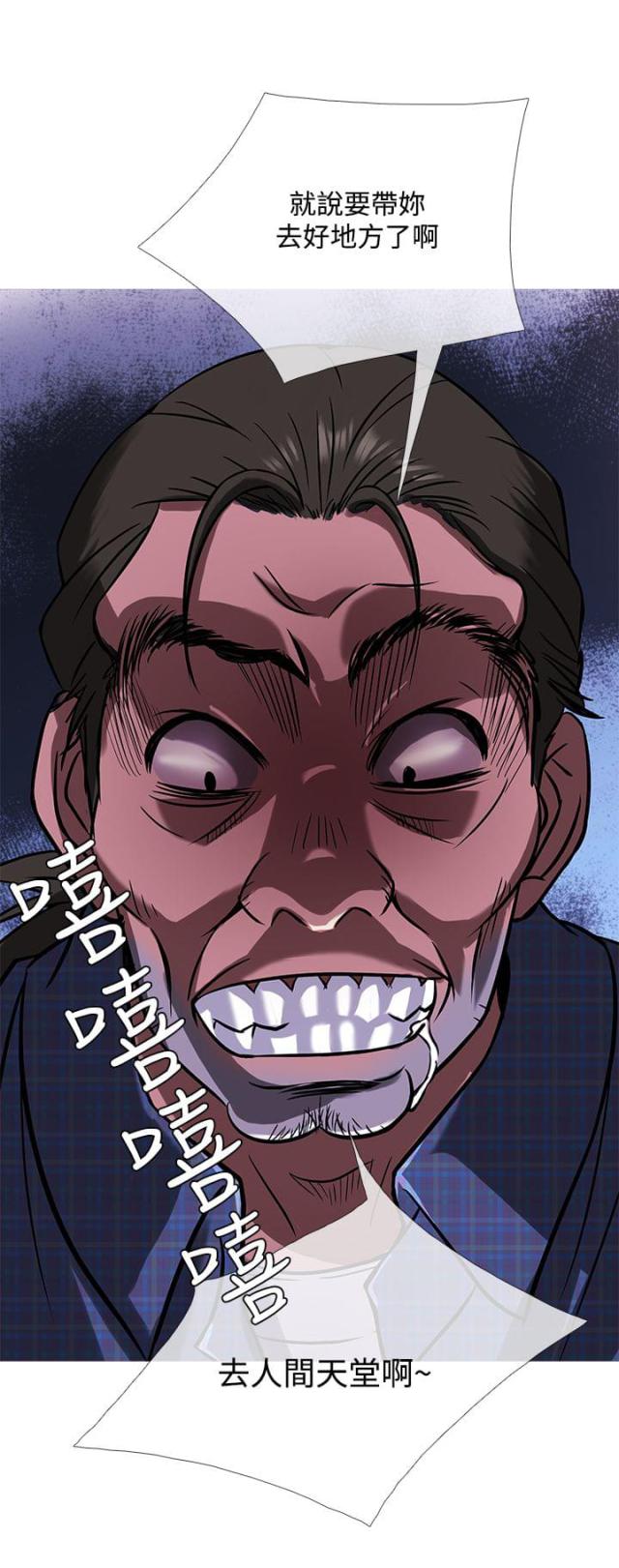 应召复员什么意思漫画,第45话4图