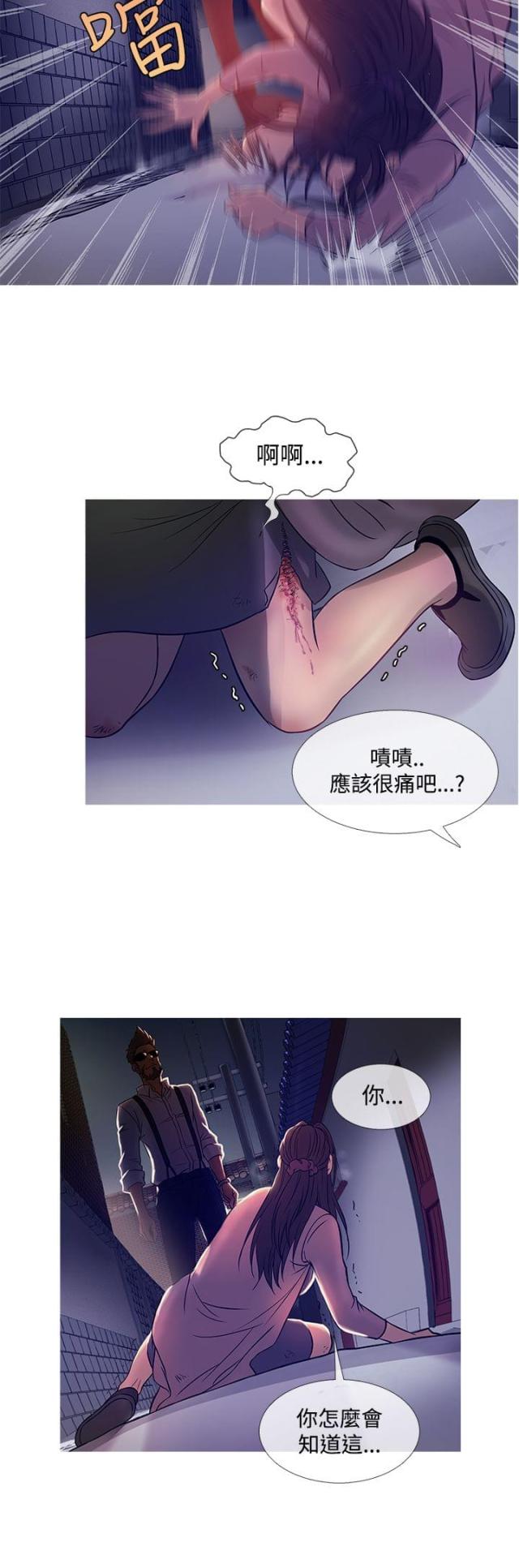 应急管理部漫画,第36话4图