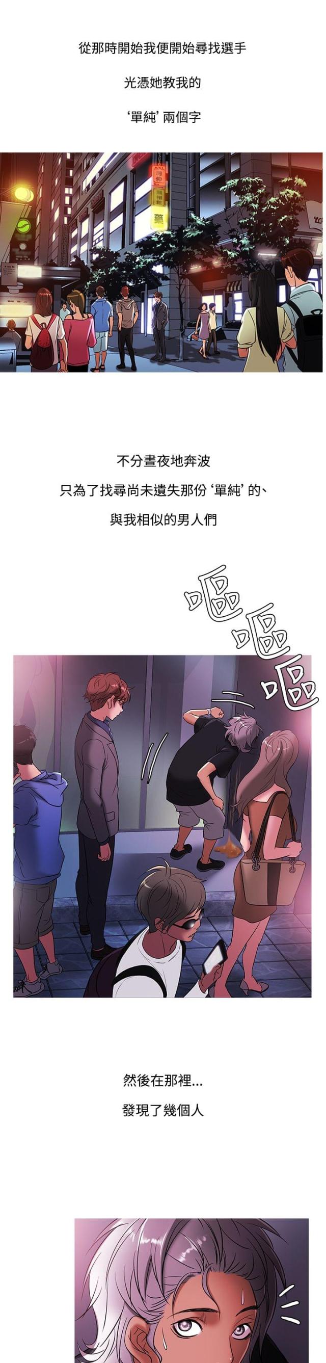 应召生涯在线观看漫画,第41话1图