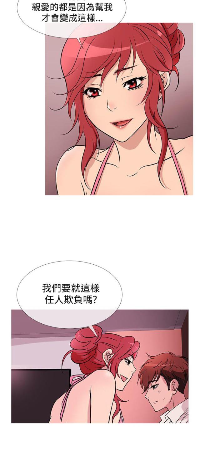 应召二次入伍漫画,第23话3图