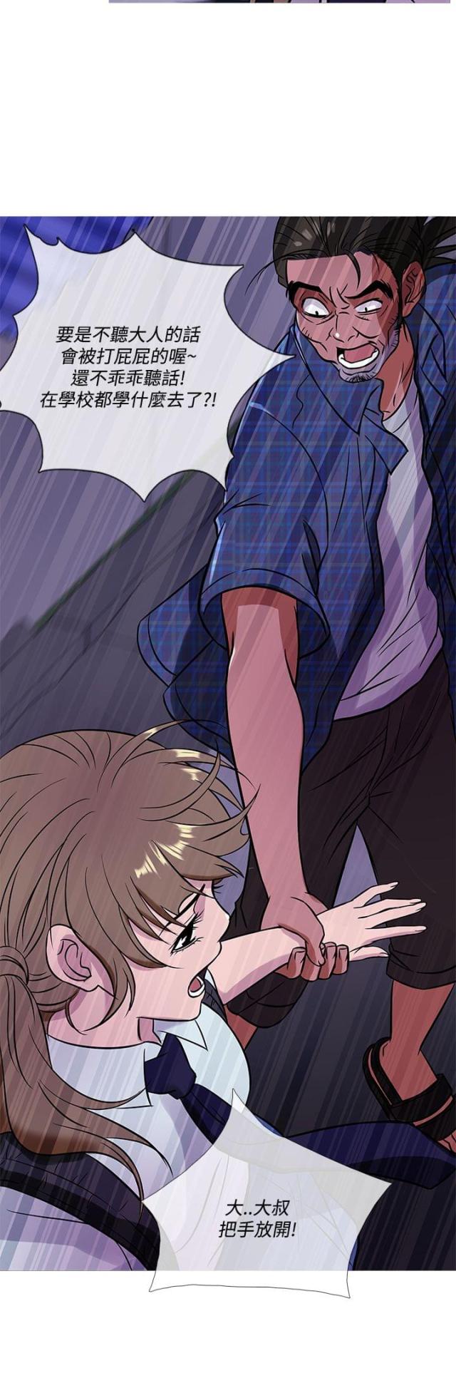 应召复员什么意思漫画,第45话3图
