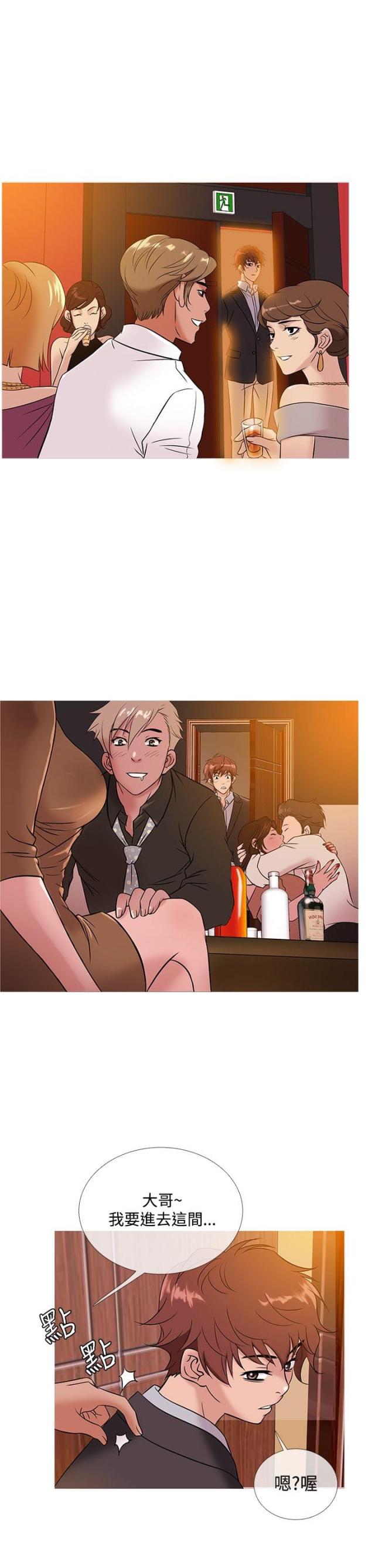 应用汇漫画,第39话4图