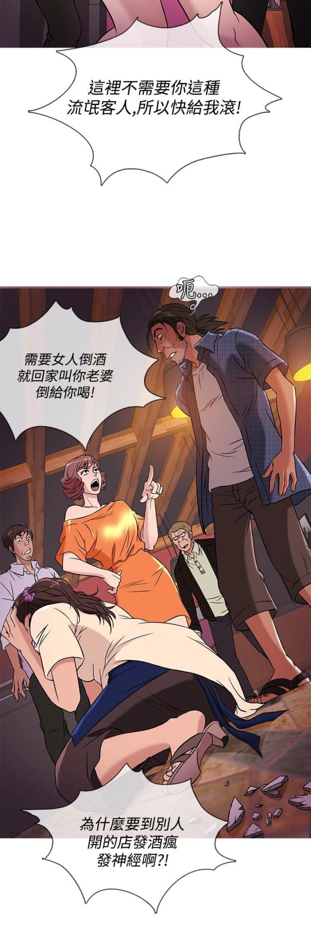 应召男菩萨其女也简介漫画,第44话3图