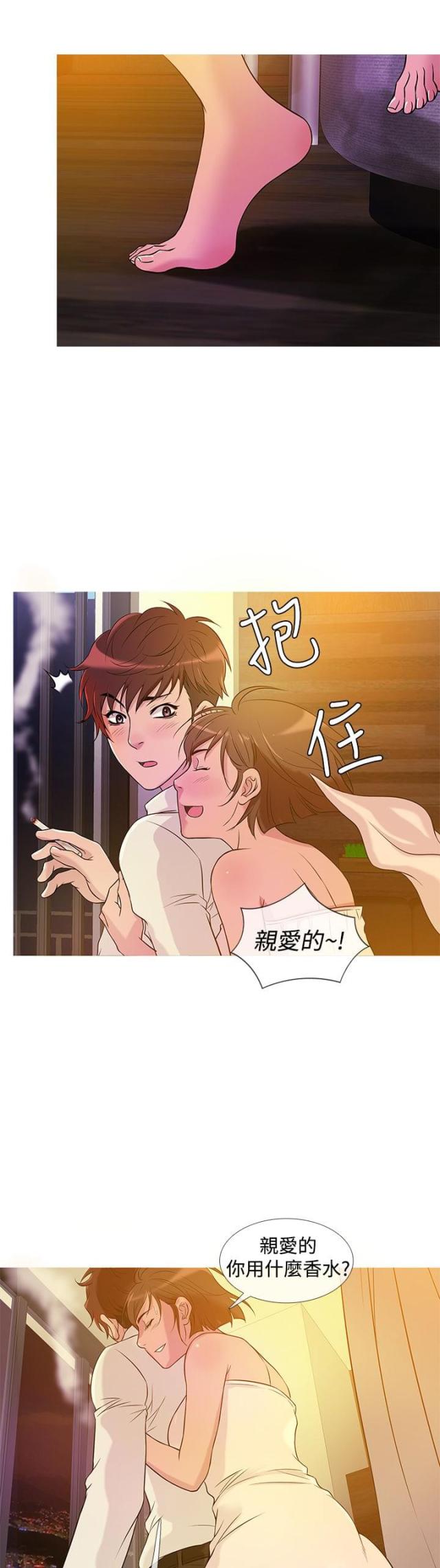 应召生涯三个版本区别漫画,第20话4图