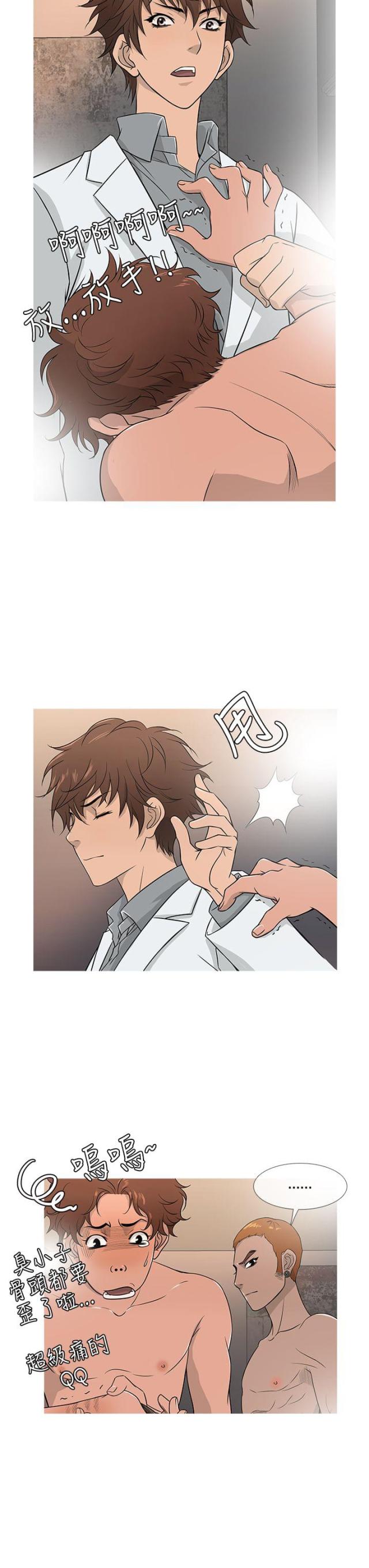 应召复员什么意思漫画,第14话2图