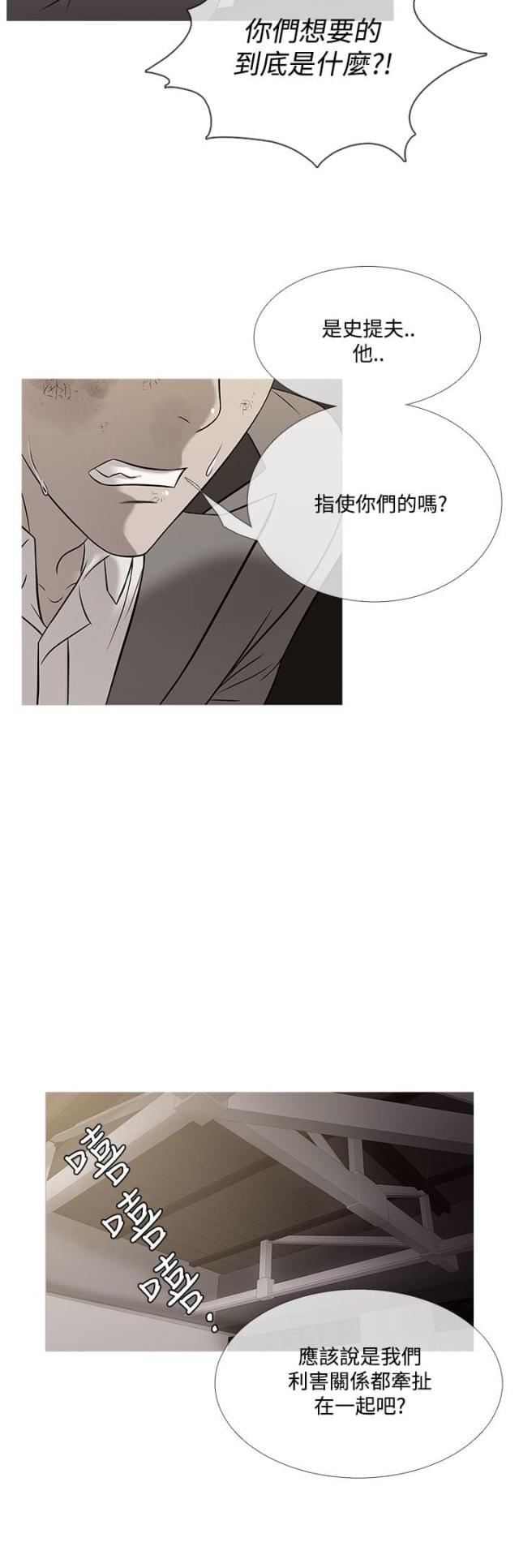 第50话3