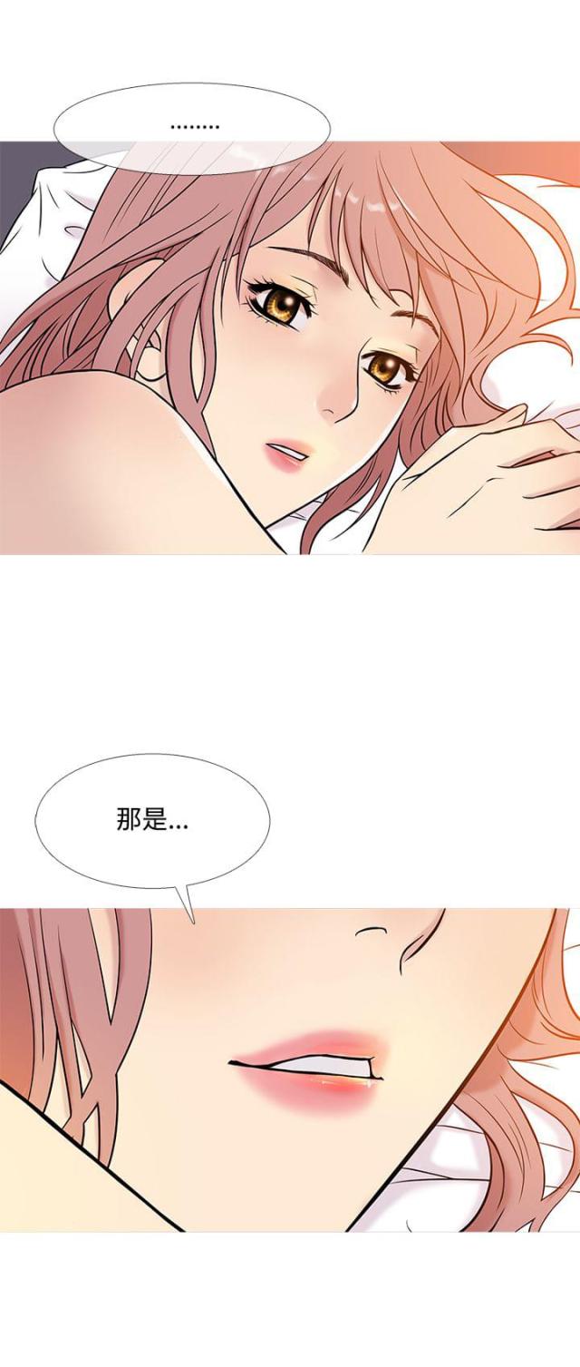 应采儿漫画,第33话3图
