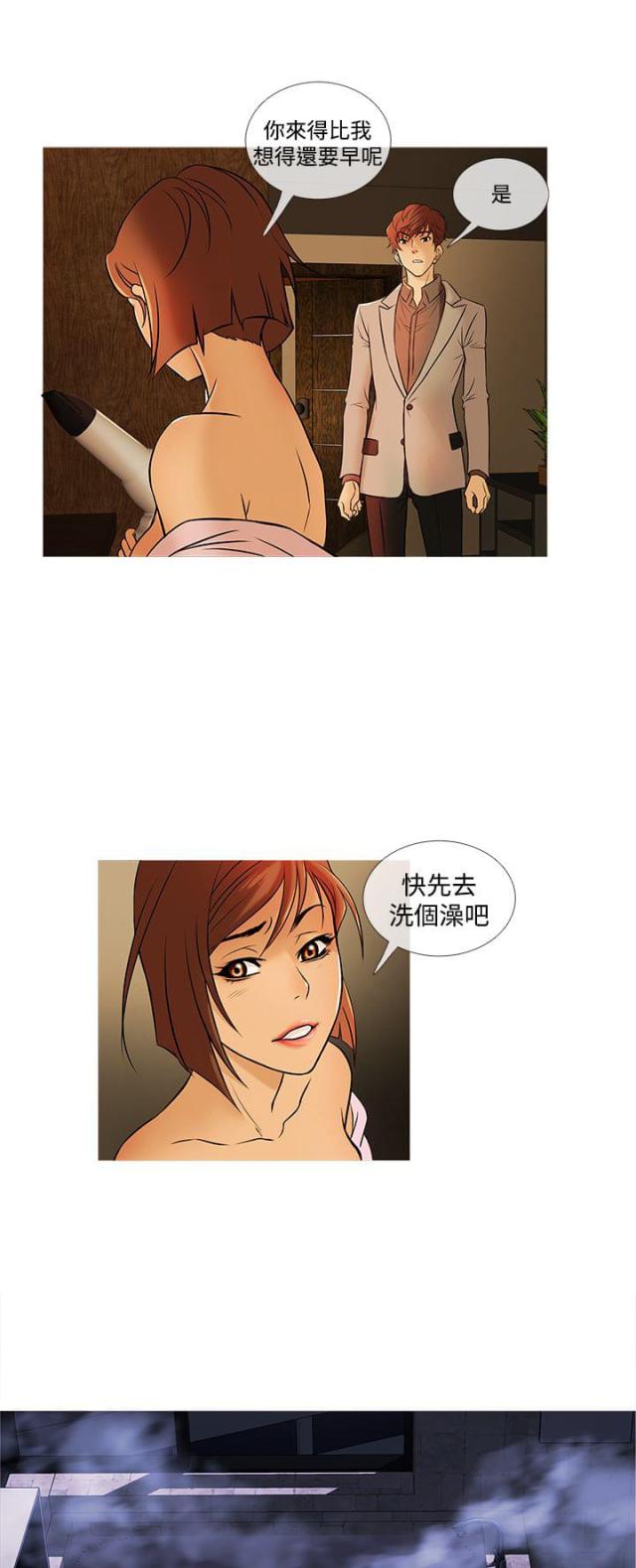 应召生涯在线观看漫画,第26话1图