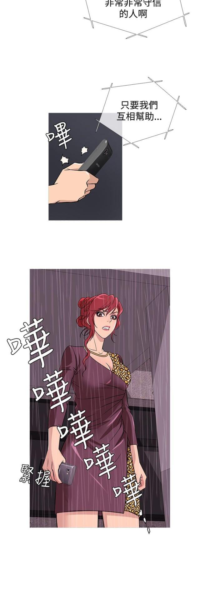 第29话2