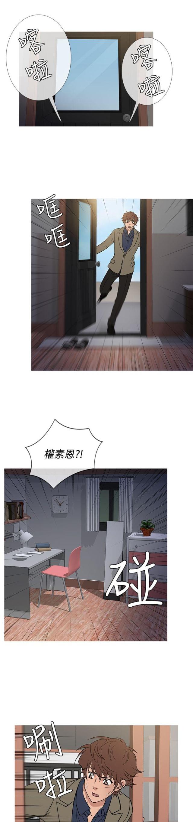 应召生涯第二季下载漫画,第47话3图