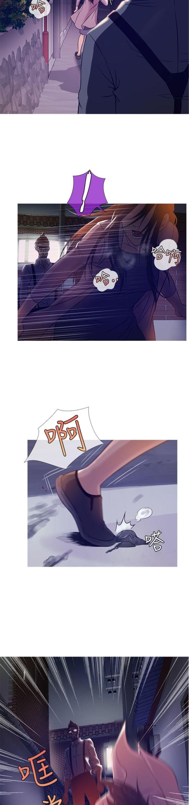 应急管理部漫画,第36话3图