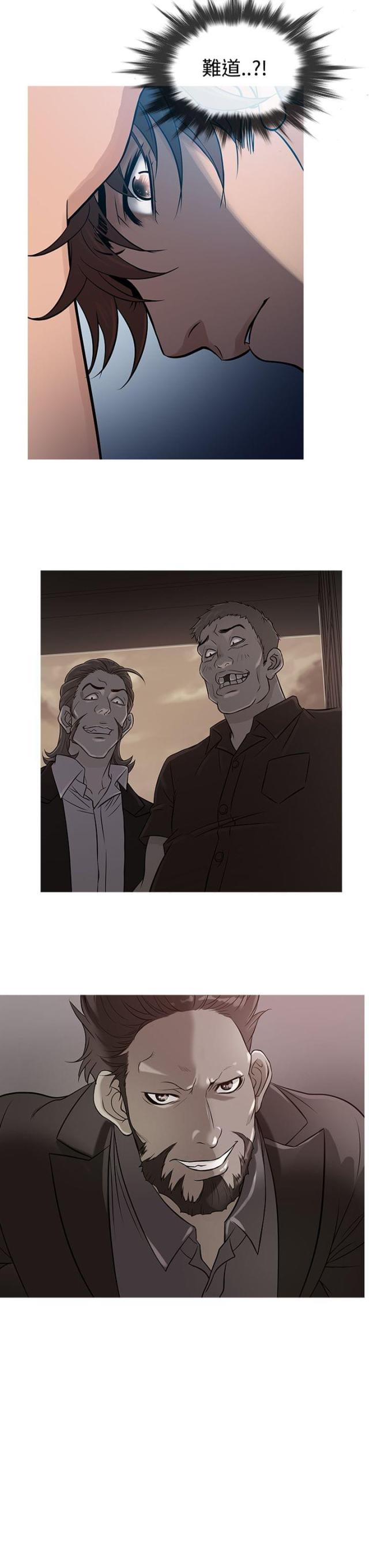 应召男郎深度解说漫画,第49话3图