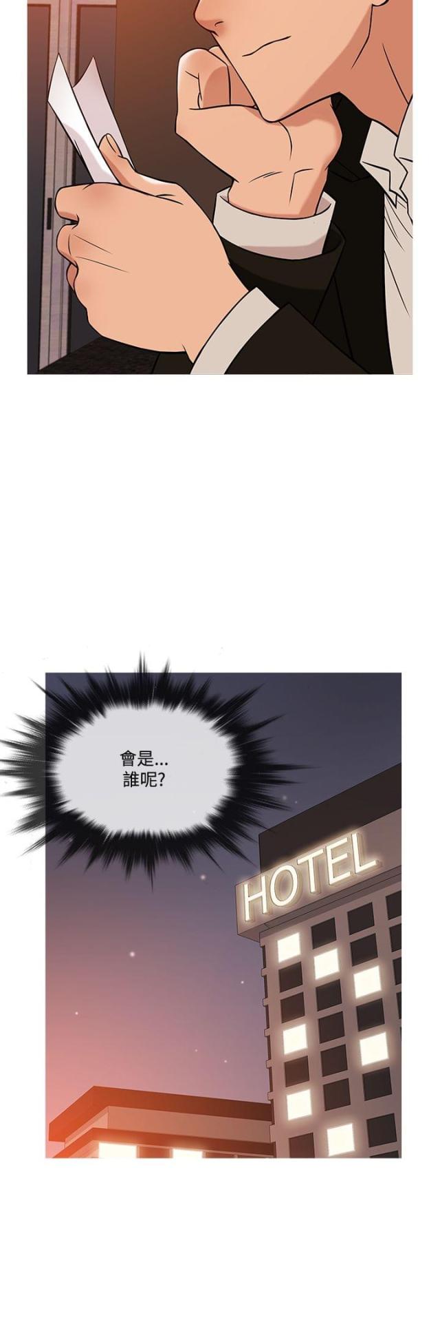 应急管理部漫画,第32话3图