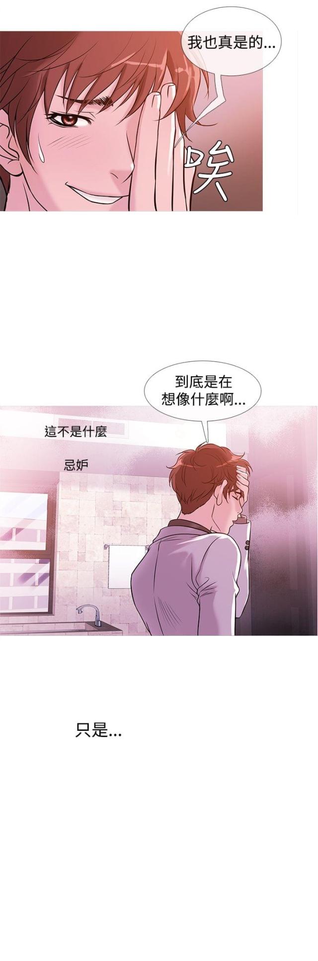 应召生涯在线观看漫画,第26话5图