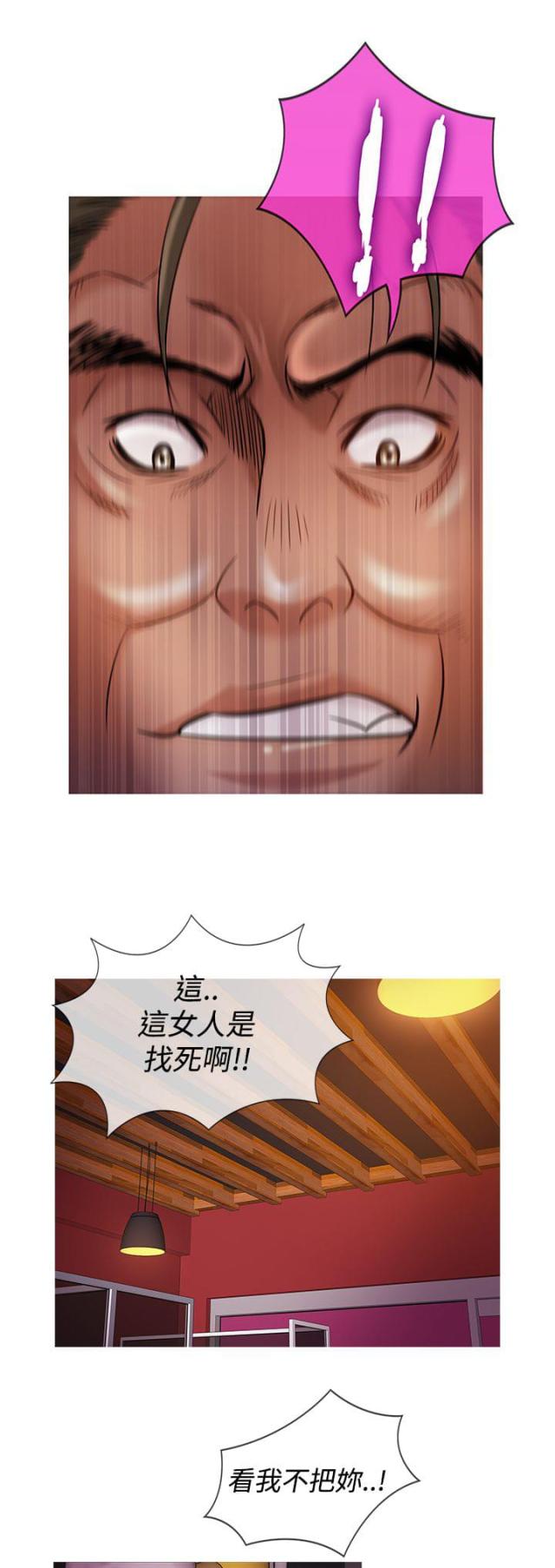 应召男菩萨其女也简介漫画,第44话1图
