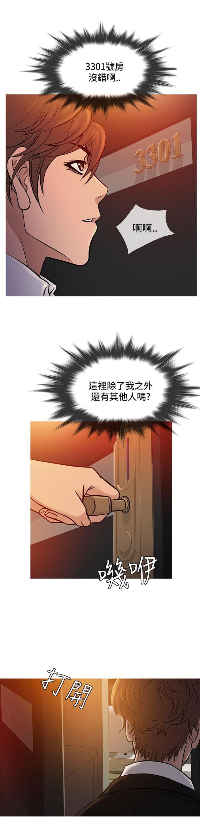 第58话3