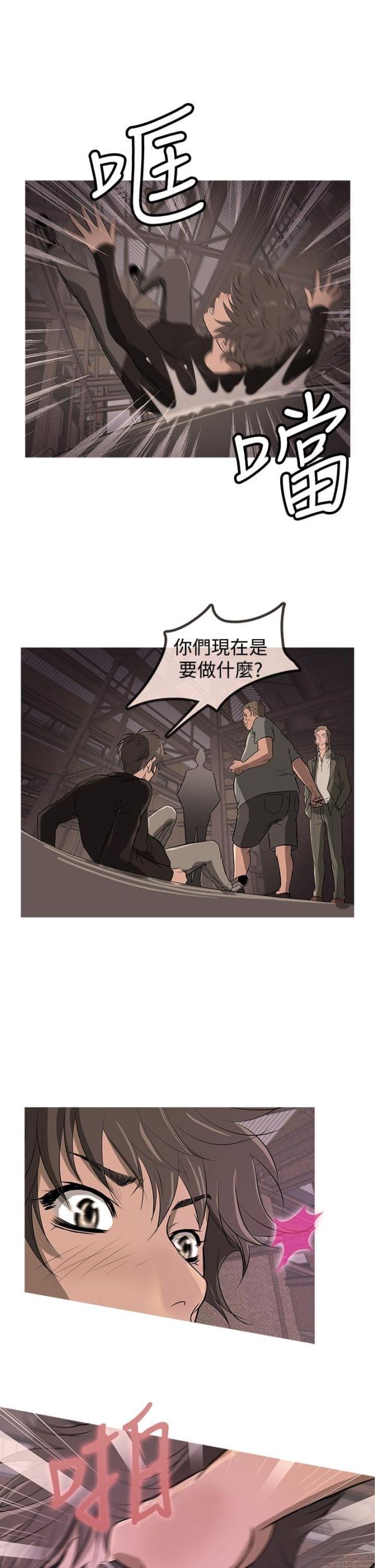 应召男郎深度解说漫画,第10话1图