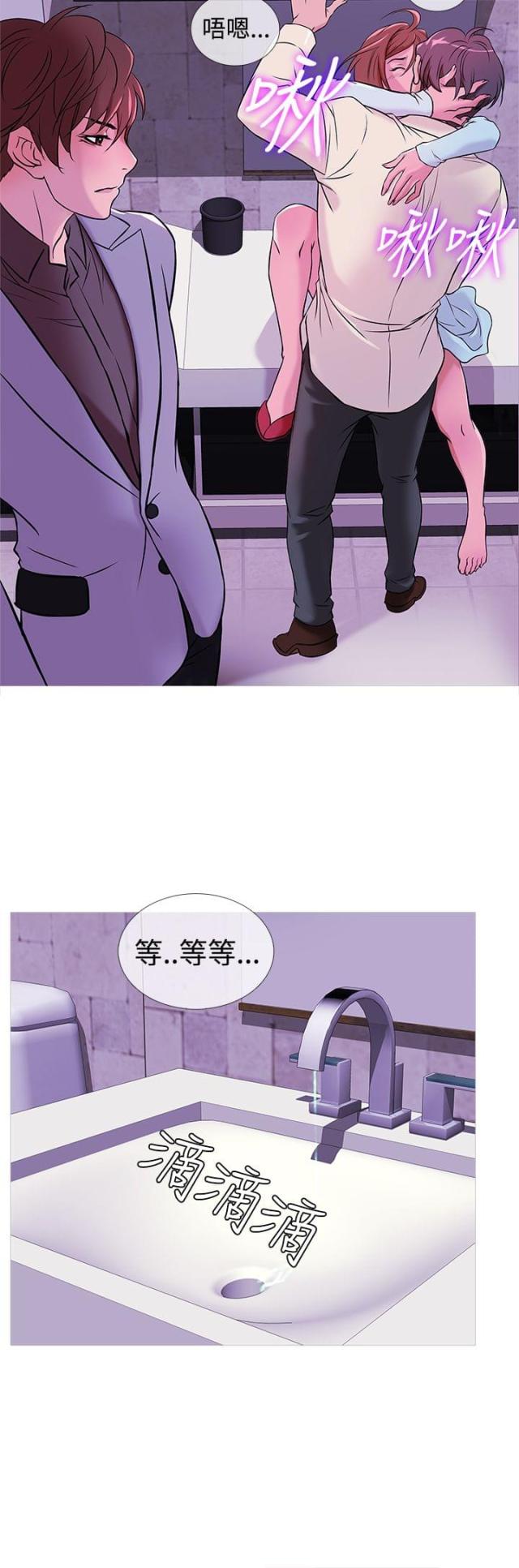 应召生涯在线观看漫画,第26话3图