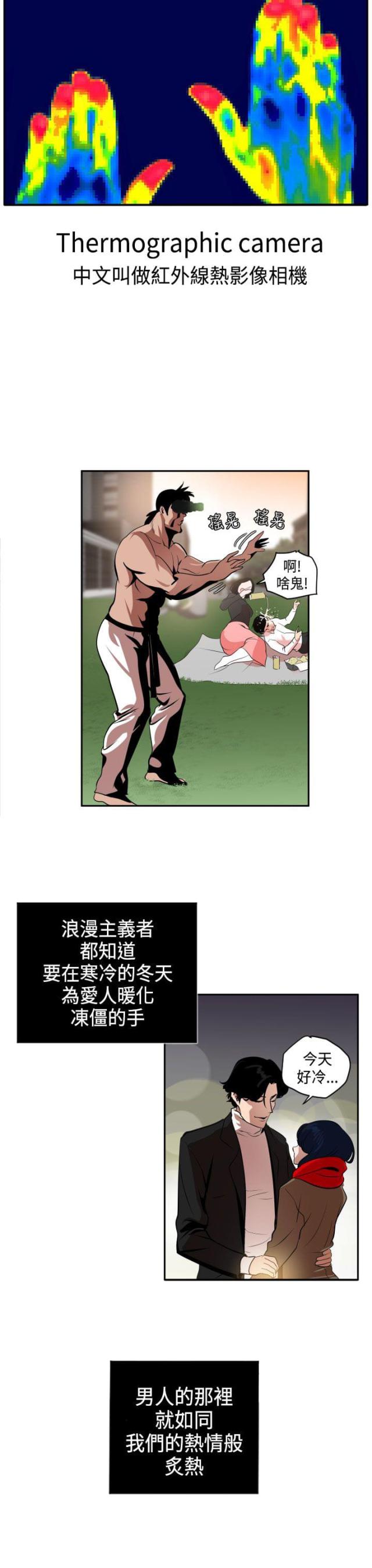 四个蛋鸽子能孵出来吗漫画,第13话4图