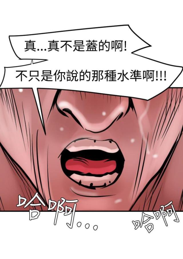 四个奶粉桶自制三层花架漫画,第48话4图