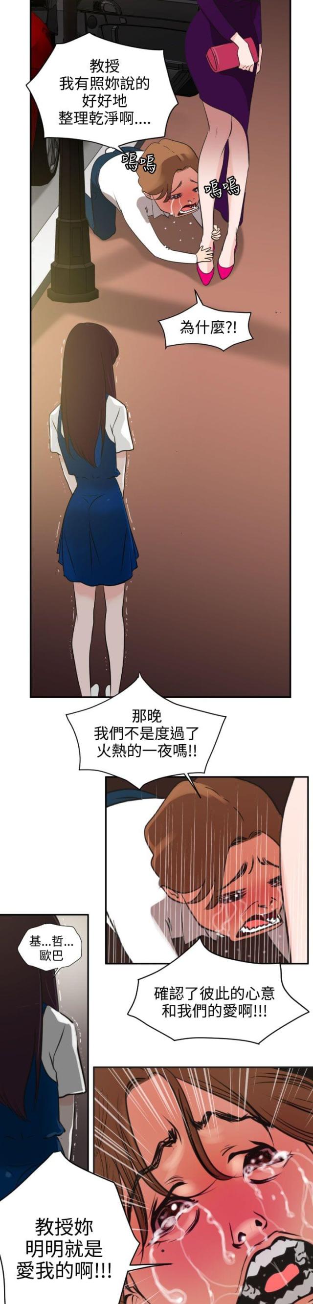四个蛋图片漫画,第4话5图