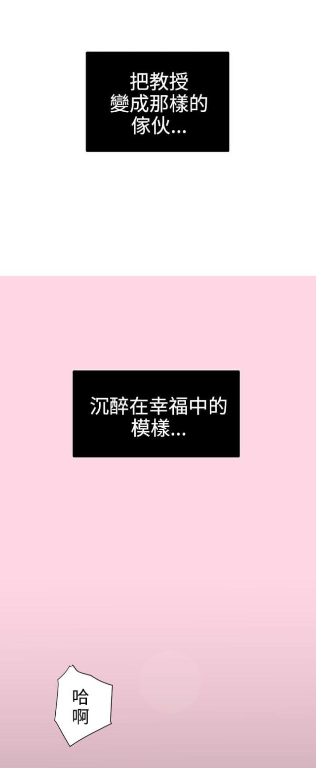 四个蛋图片漫画,第23话5图