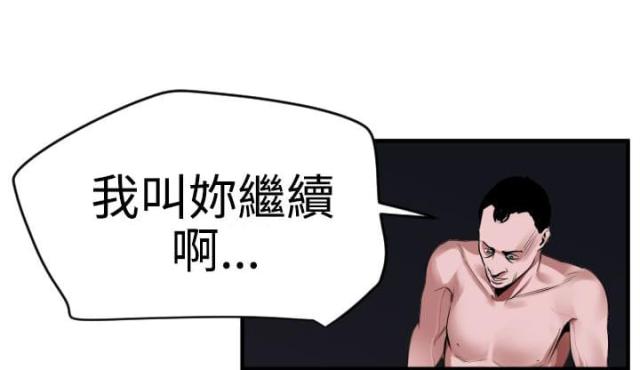 四个奶粉桶自制三层花架漫画,第48话1图