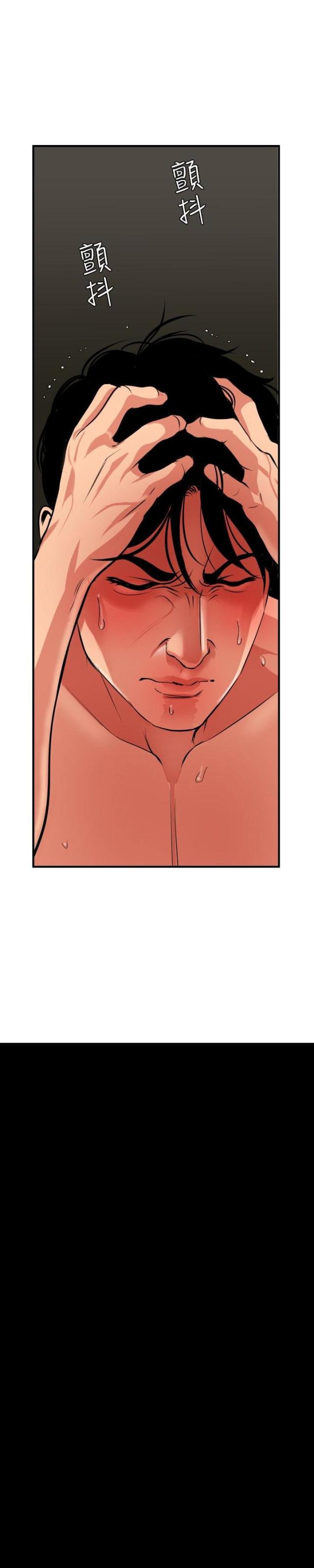 四个蛋的古早蛋糕配方漫画,第68话5图