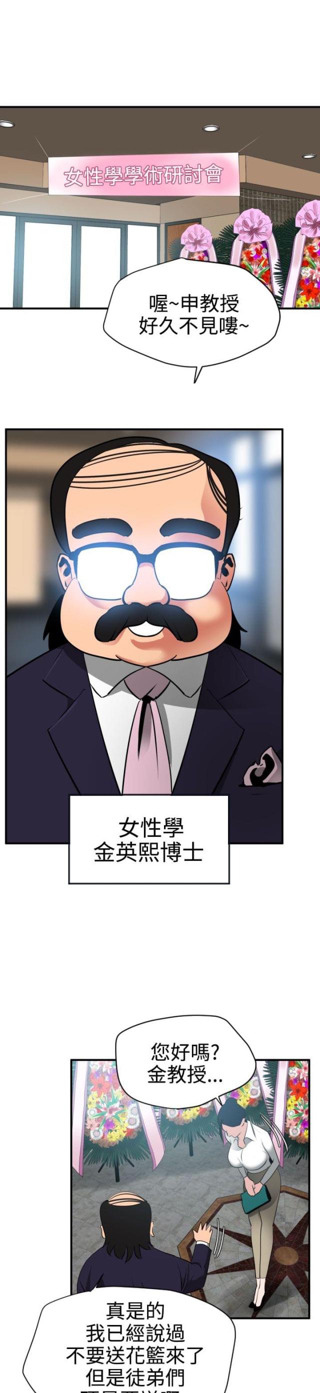 6个蛋蛋糕配方漫画,第30话1图