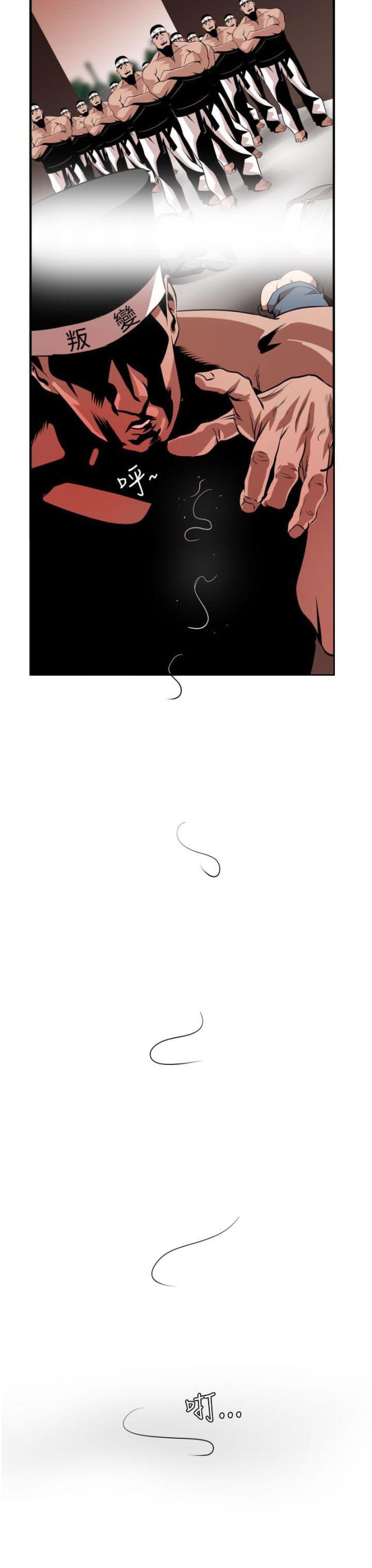 四个蛋图片漫画,第12话3图