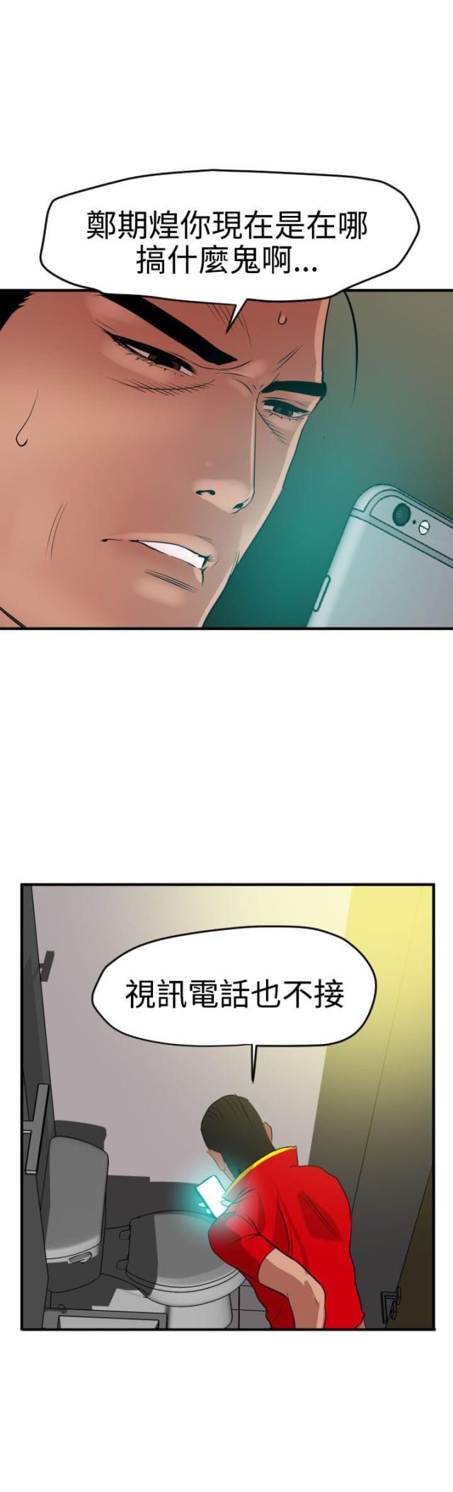 第53话2