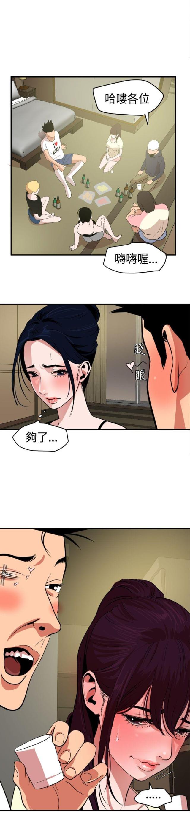 四个蛋说书漫画,第32话2图