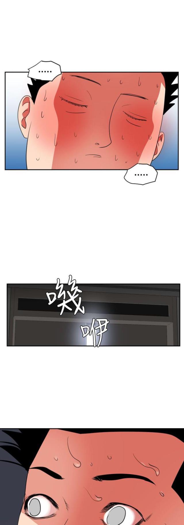 四个蛋鸽子能孵出来吗漫画,第16话2图