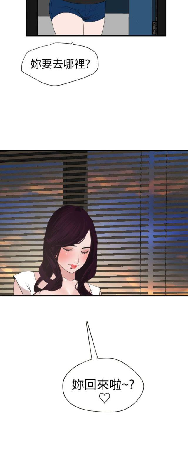 四个奶粉桶自制三层花架漫画,第41话3图