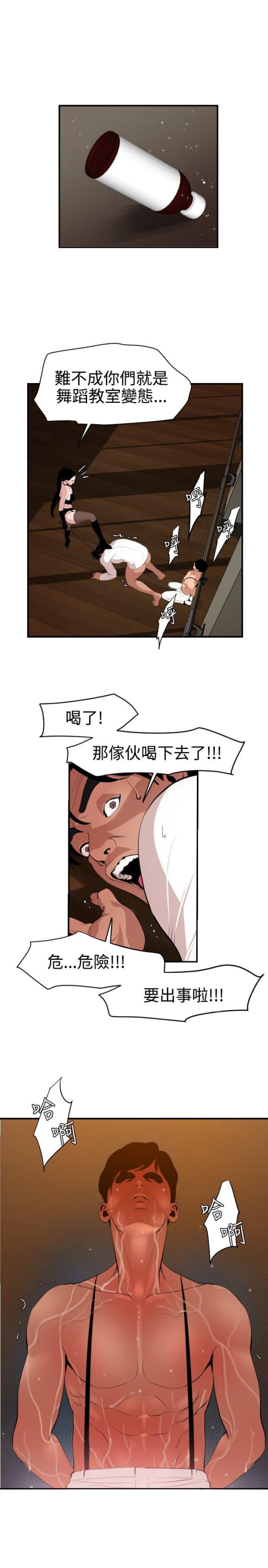 四个蛋挞要用多少牛奶漫画,第61话1图