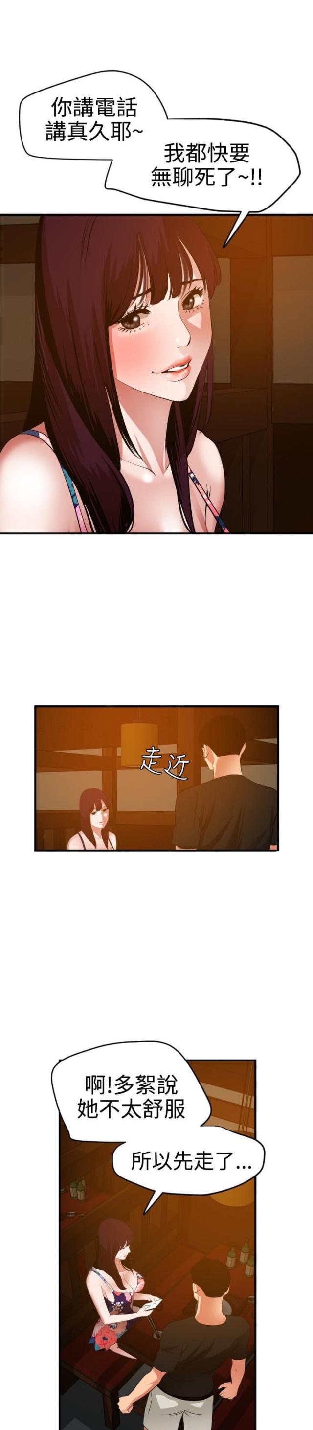 四个蛋挞皮放几个鸡蛋漫画,第55话1图