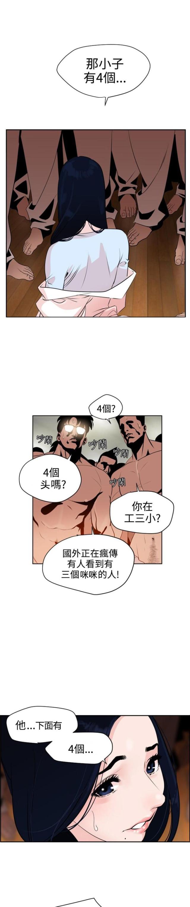 四个蛋的古早蛋糕配方漫画,第9话1图