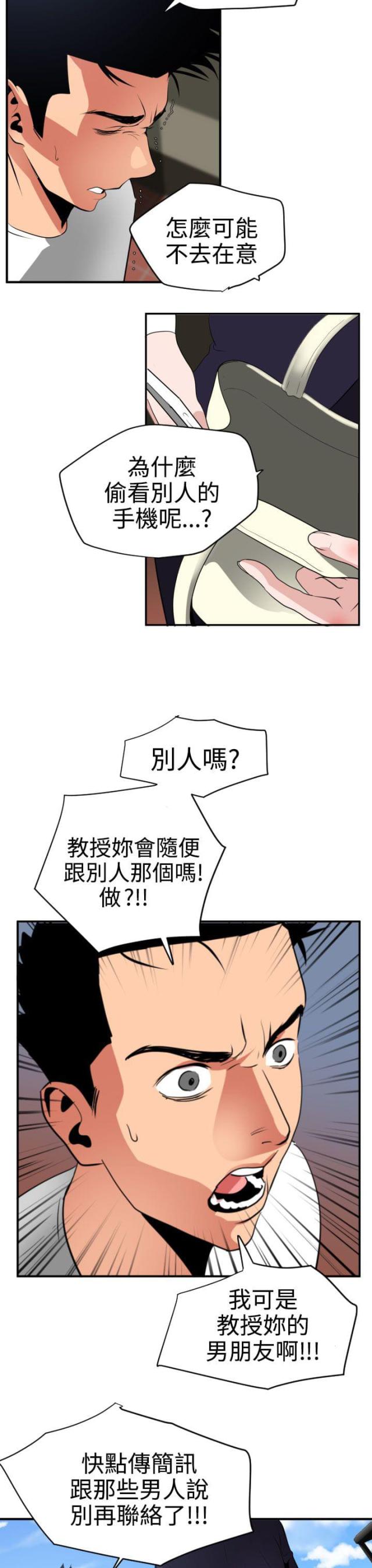四个蛋的蛋清大约是多少克漫画,第27话3图