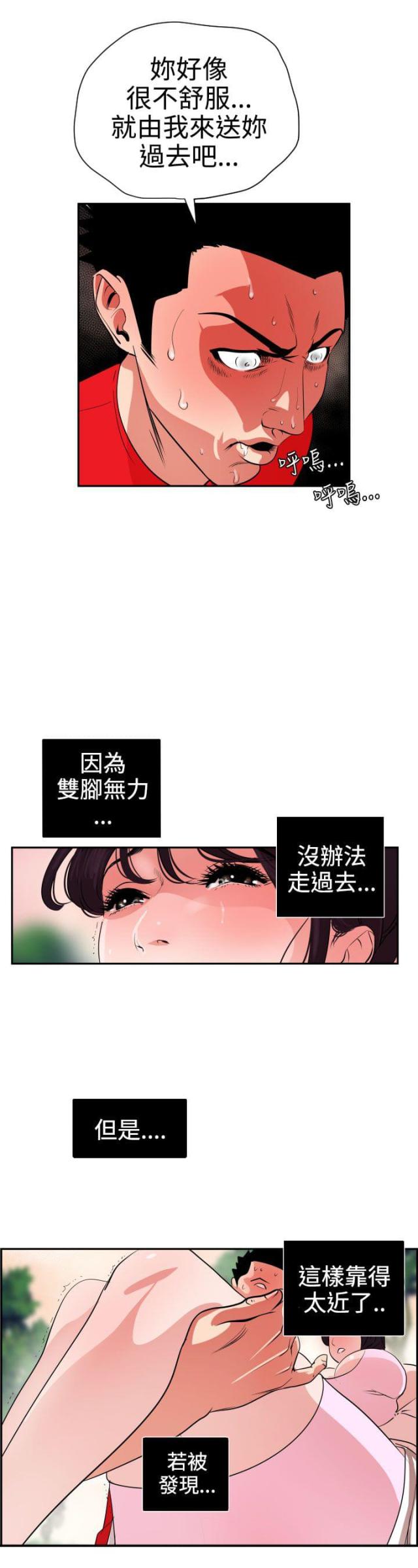 四个蛋白做蛋糕漫画,第11话3图