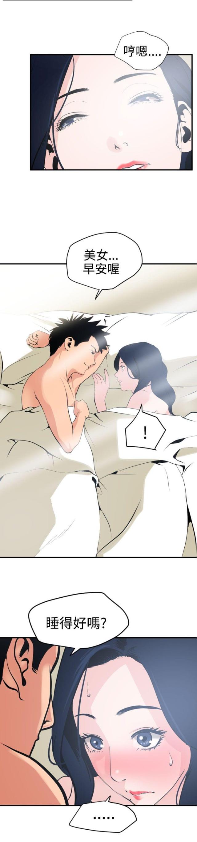 四个蛋黄能做什么好吃的漫画,第24话2图