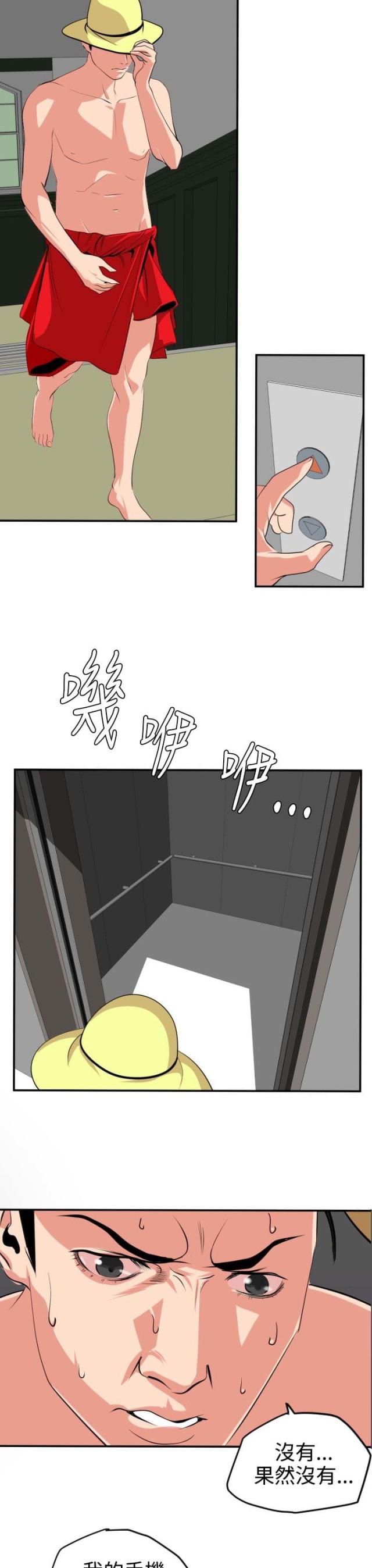 第19话3