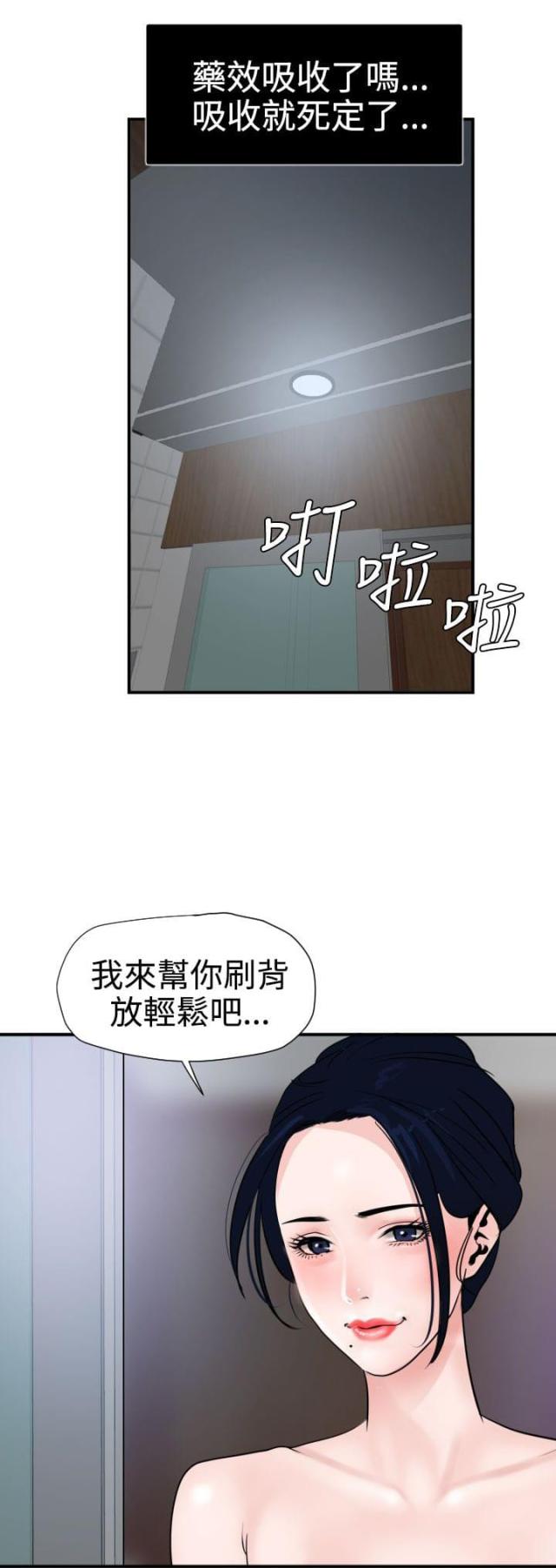 第22话3