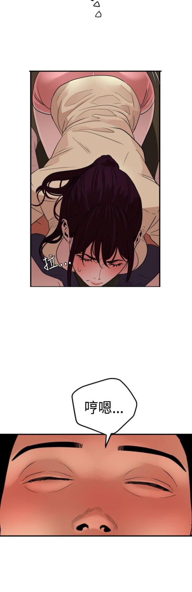 四个蛋的蛋清大约是多少克漫画,第33话3图