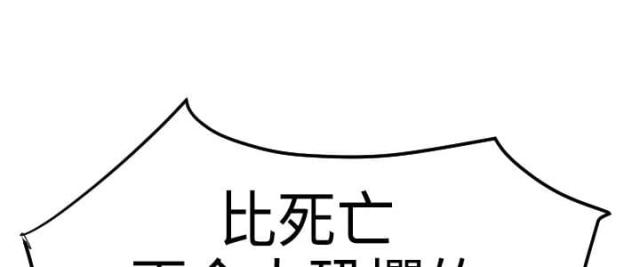 四个蛋挞皮放几个鸡蛋漫画,第31话2图