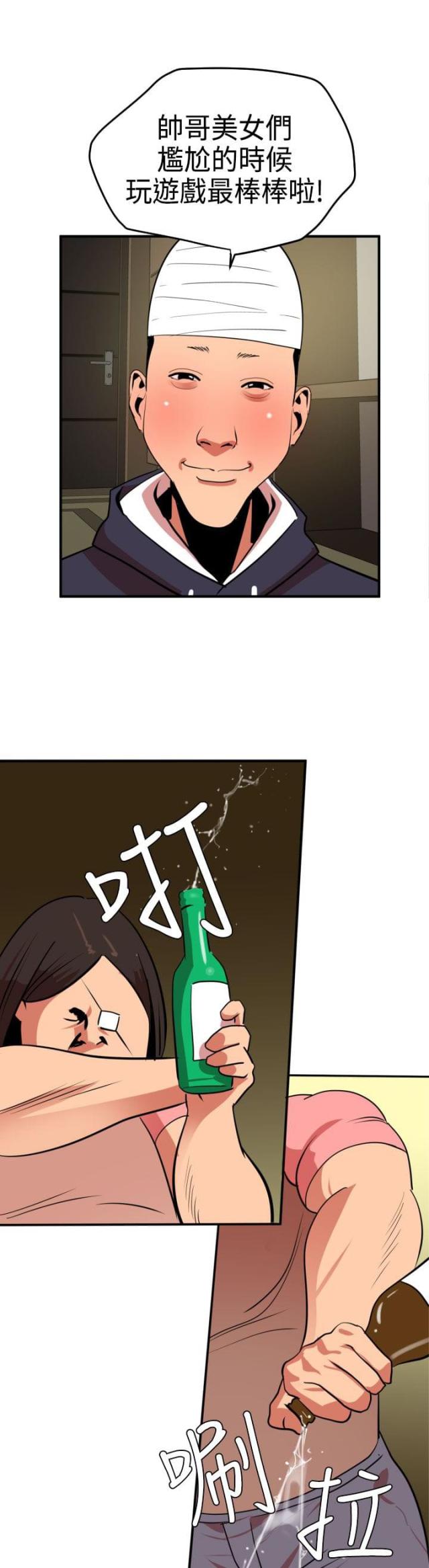 四个蛋说书漫画,第32话3图